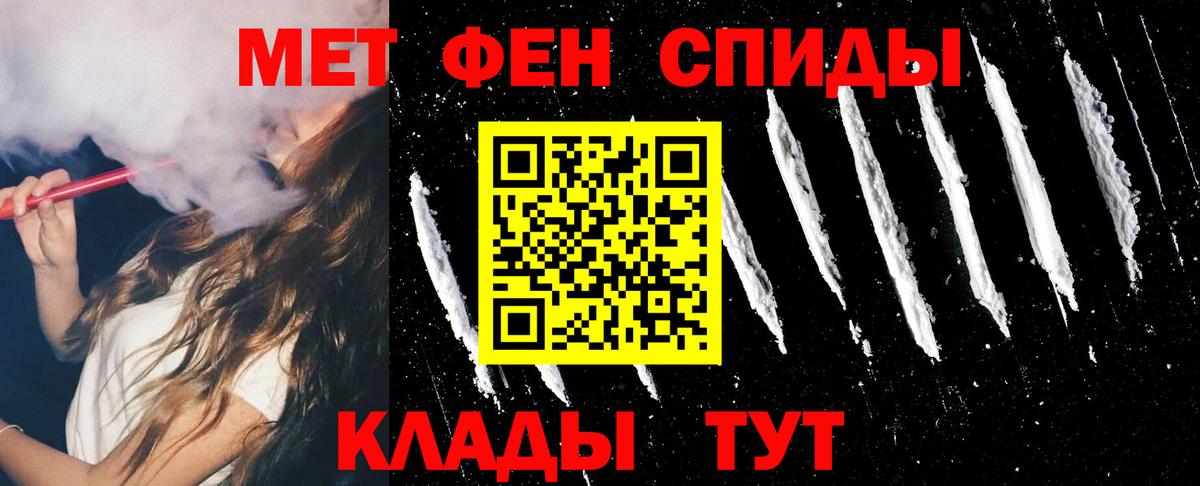АМФЕТАМИН Розовый Камышлов