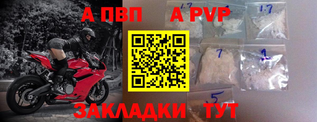 Alfa_PVP СК КРИС  A PVP крисы CK  Alpha PVP Crystall  Камышлов  Вход с VPN 