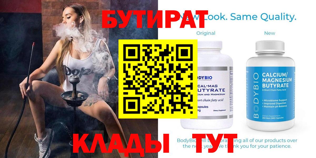 Бутират жидкий экстази Камышлов