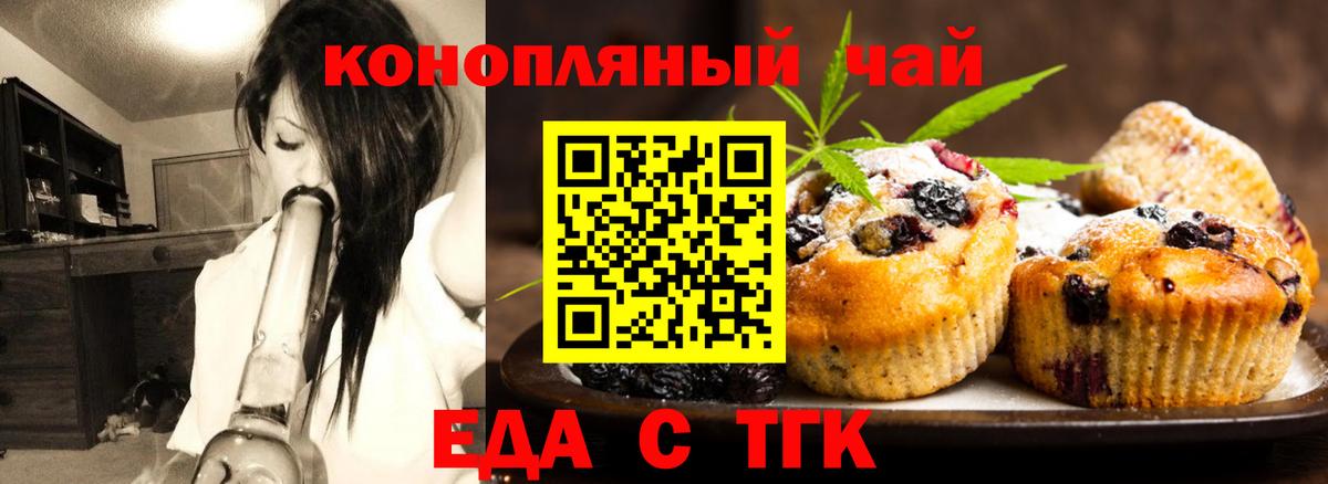 Canna-Cookies конопля  Вход с VPN  Камышлов 