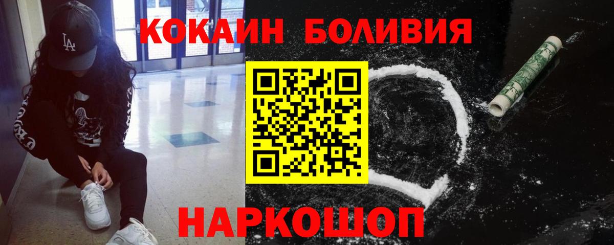 COCAIN  Вход с VPN  Камышлов  Cocaine 98%  КОКАИН Fish Scale 