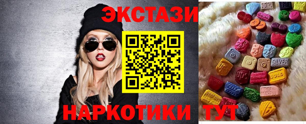 Ecstasy 99%  Вход с VPN  Ecstasy 300 mg  Экстази  Камышлов 