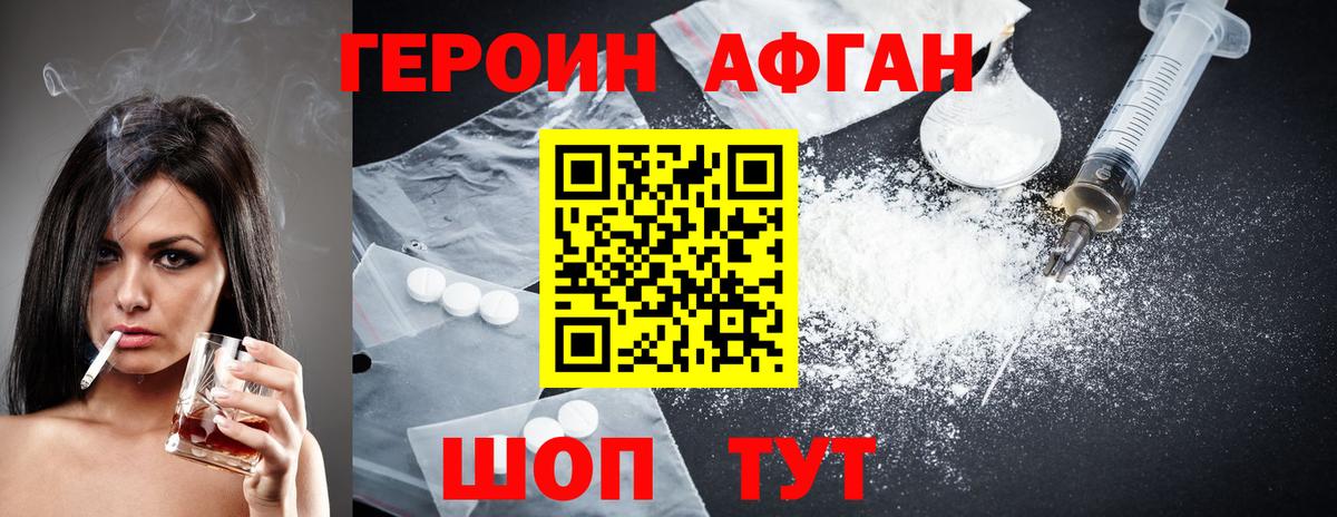 ГЕРОИН VHQ Камышлов