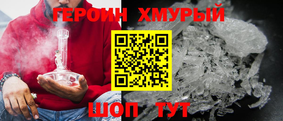 Героин  Вход с VPN  Камышлов  ГЕРОИН Афган 