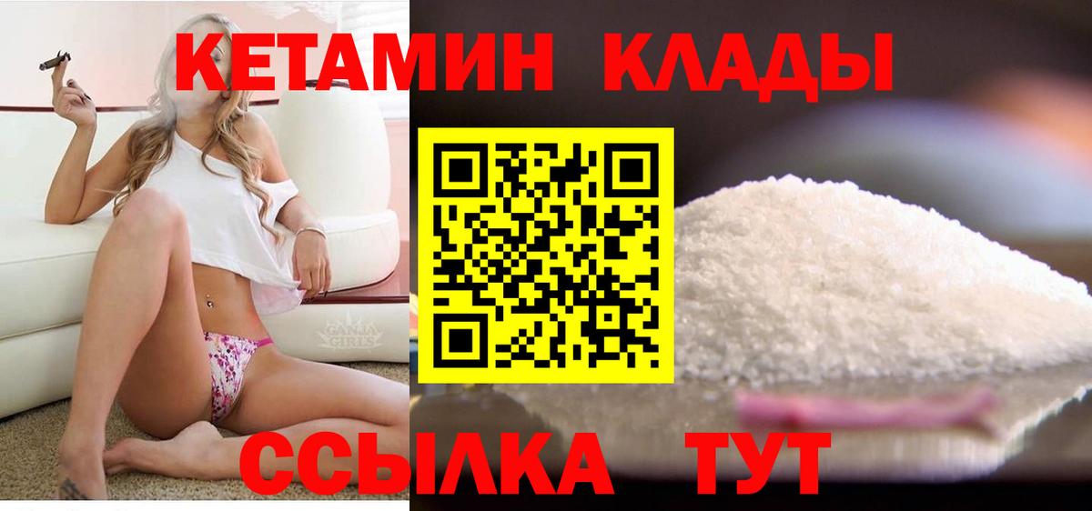 это телеграм  hydra как зайти  Вход с VPN  Камышлов  КЕТАМИН VHQ  Кетамин VHQ 