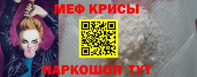 меф Краснознаменск
