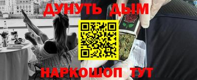 каннабис Краснокаменск