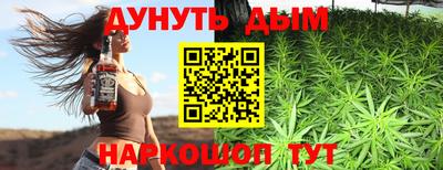 каннабис Краснодар