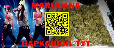 каннабис Краснокаменск