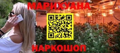 каннабис Краснокаменск
