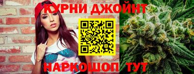 каннабис Краснокаменск