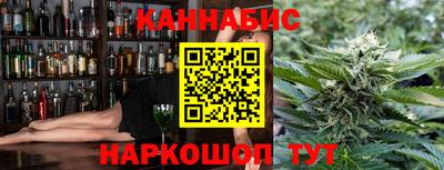 каннабис Краснокаменск