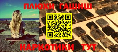 каннабис Краснокаменск