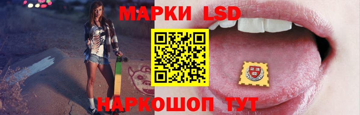 LSD-25 экстази ecstasy Камышлов