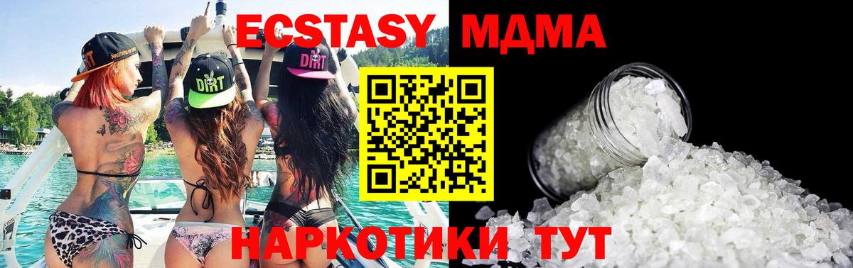 МДМА crystal  Вход с VPN  Камышлов  MDMA crystal 