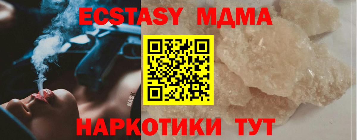 МДМА crystal Камышлов