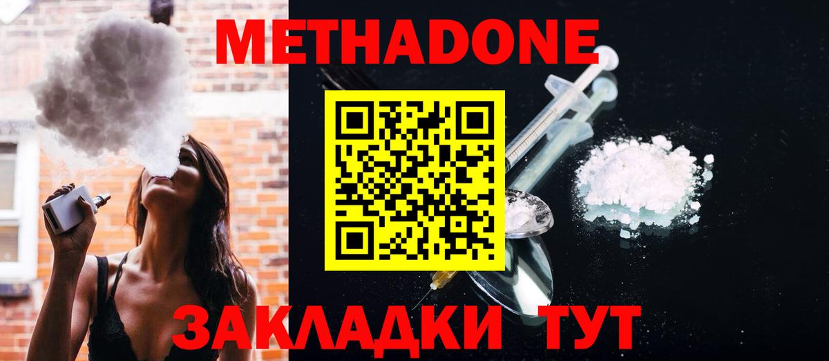 Метадон белоснежный  Вход с VPN  Камышлов  Метадон methadone 