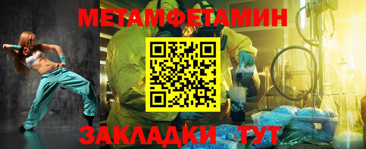 Камышлов  Первитин  Вход с VPN  Первитин Methamphetamine  Первитин Methamphetamine 