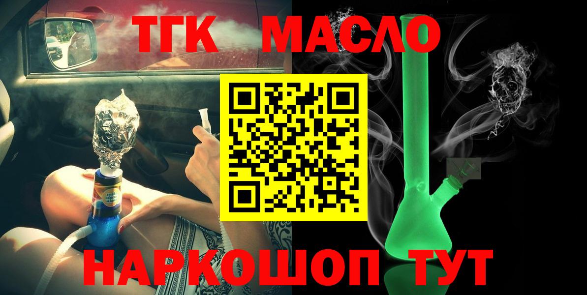 БУТИРАТ Камышлов