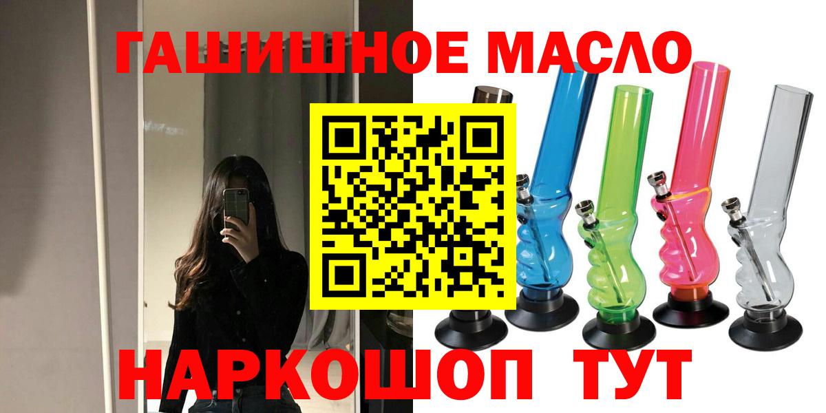 Дистиллят ТГК THC oil Камышлов