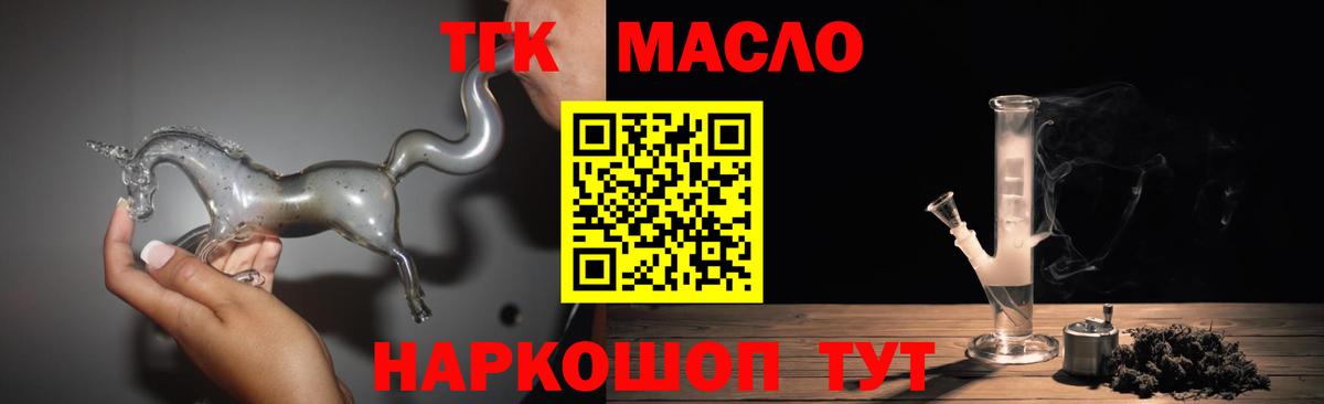 Дистиллят ТГК концентрат  Дистиллят ТГК концентрат  Камышлов  Вход с VPN 